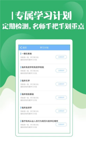 技师初级士师考试宝典 安卓版v90.0